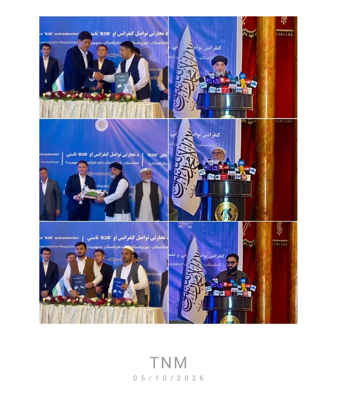 تجارت میان افغانستان  و جمهوری ازبکستان
