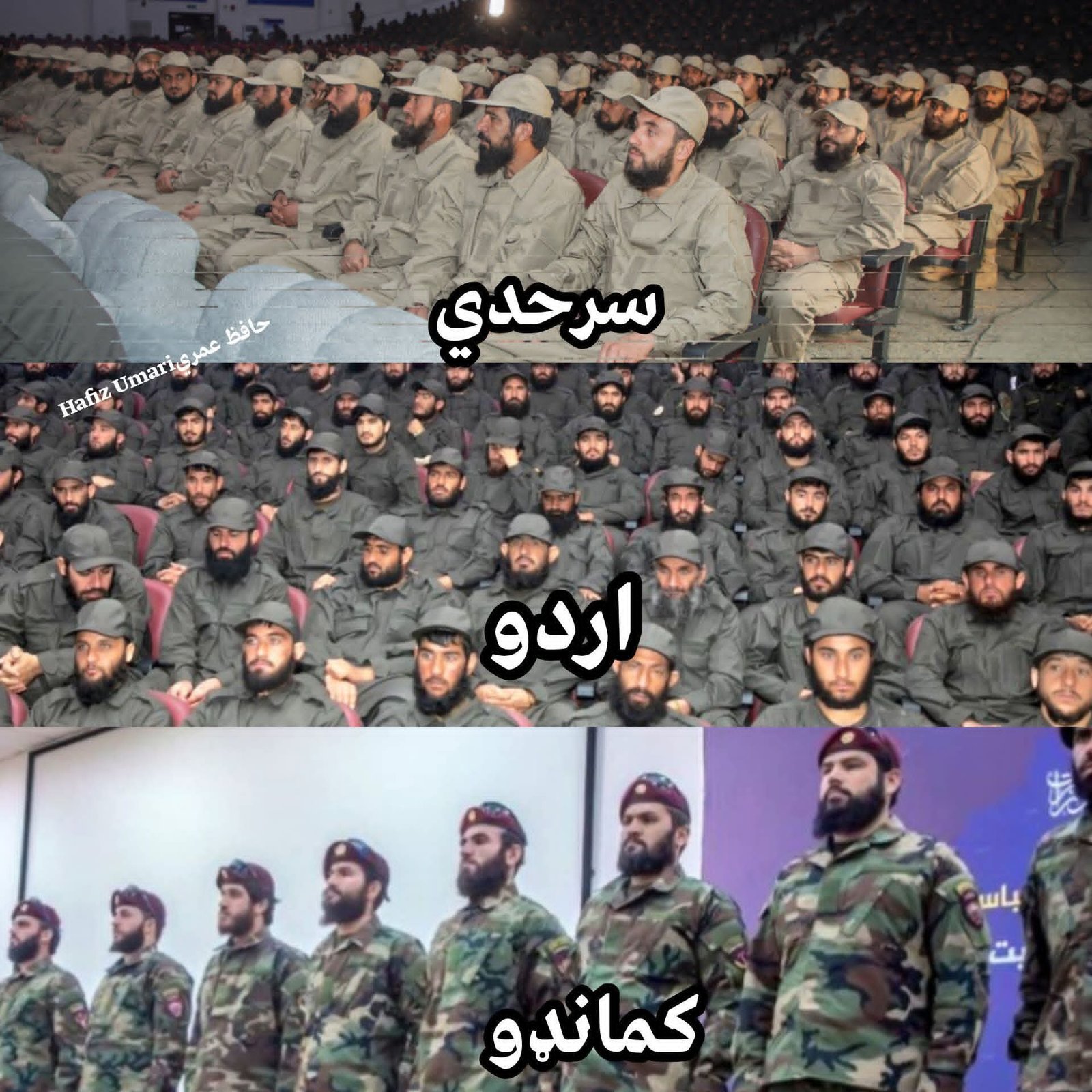 یونیفرم جدید اوردی اسلامی ملی