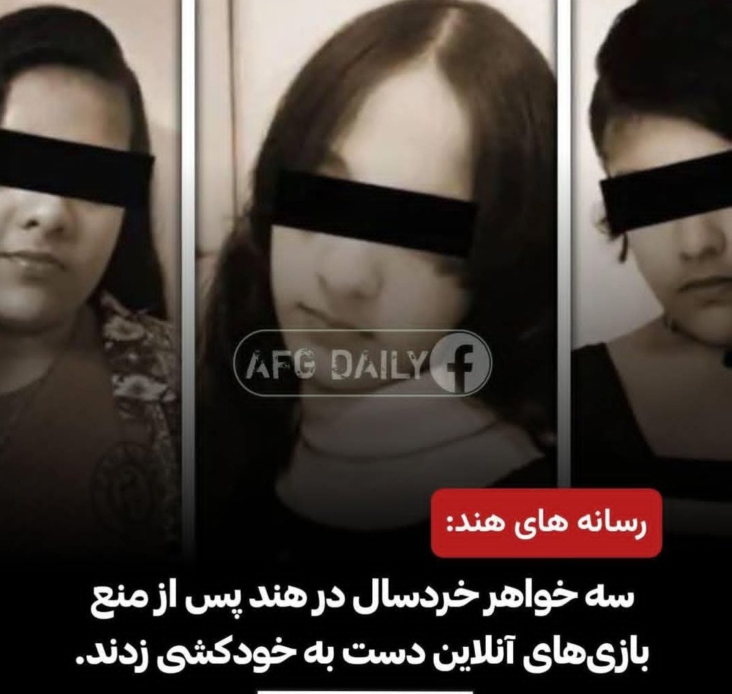 بازي های انلاين در هند