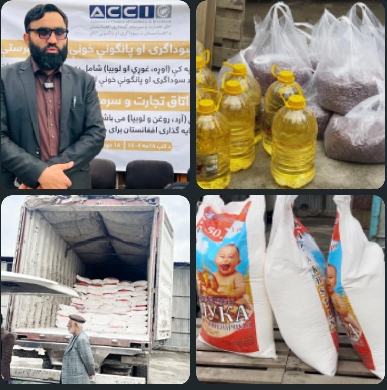 بسته کمک هاي رمضاني