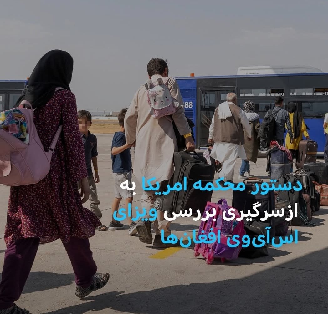 مهاجرت و پناهنده گی امریکا