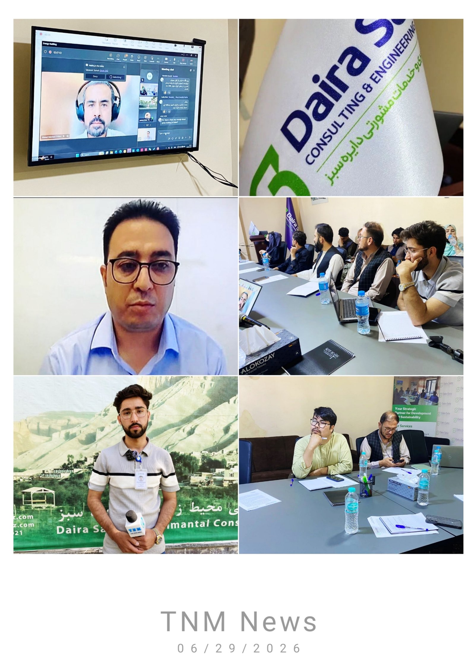 برگزاری سیمنار تخصصی انرژی آدیت