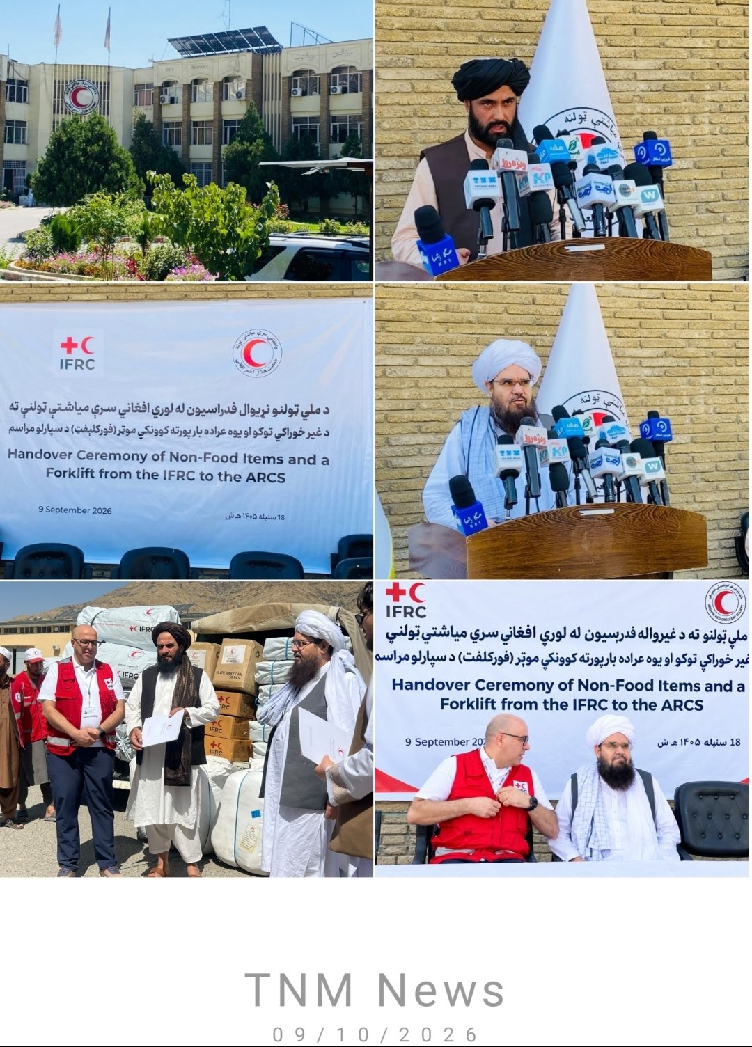 آغاز کمک های بشر دوستانه فدراسیون بین‌المللی صلیب سرخ