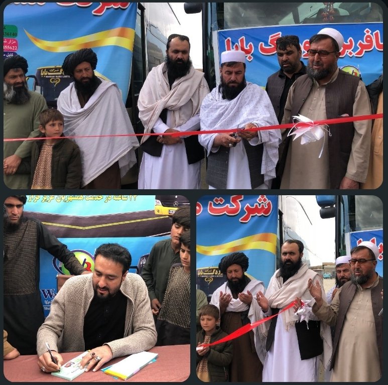 شهر کابل تا ولایت خوست