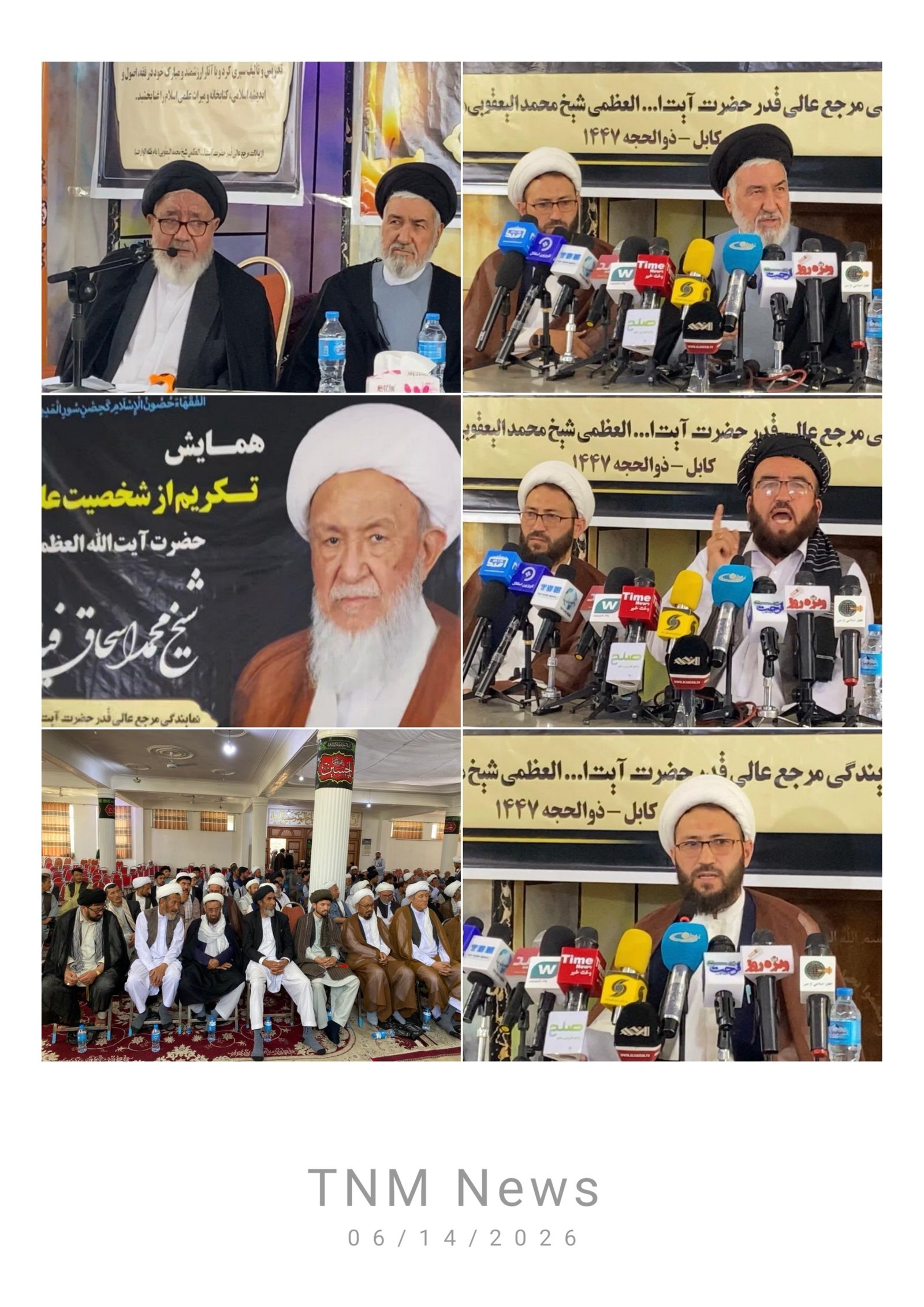 همایش بزرگ مردمی