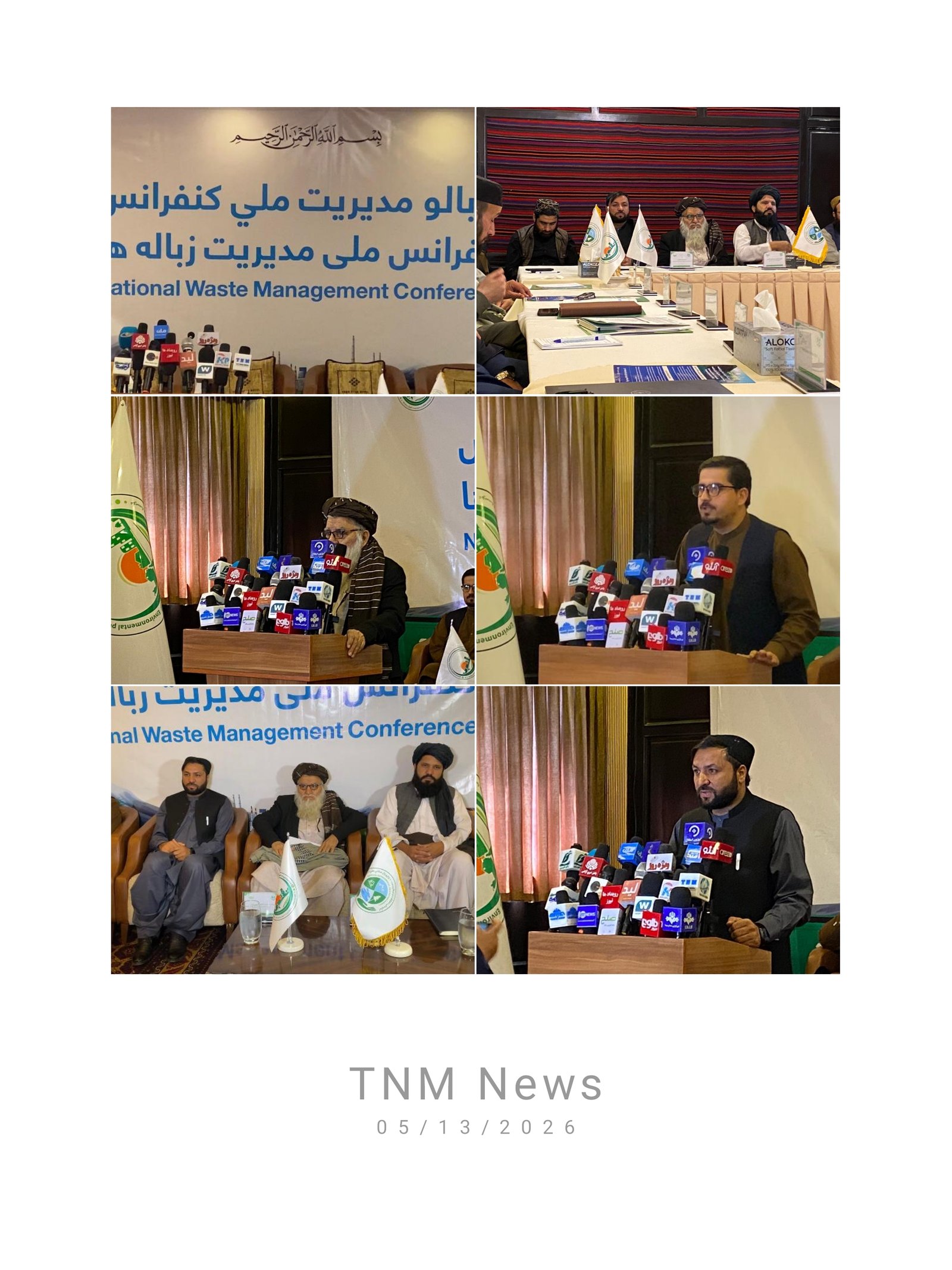 کانفرانس ملی مدیریت زباله ها