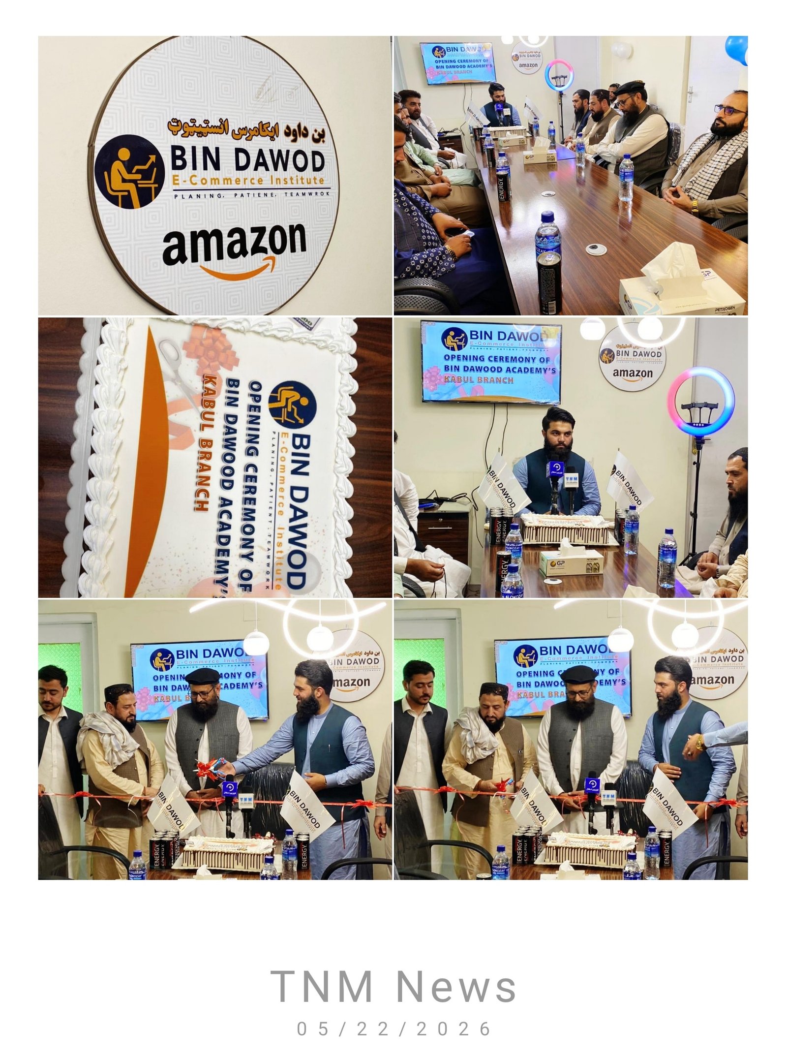 نخستین مرکز اکادمی بن داود