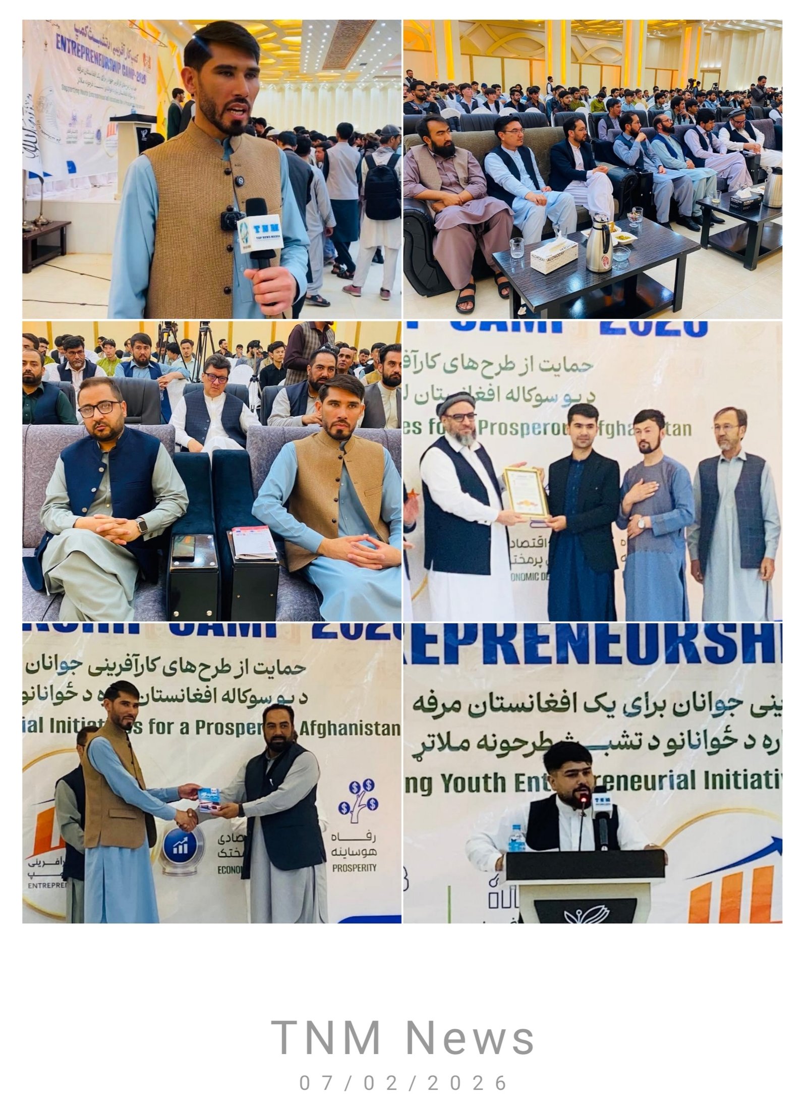 کمپ کارآفرینی برای یک افغانستان مرفه